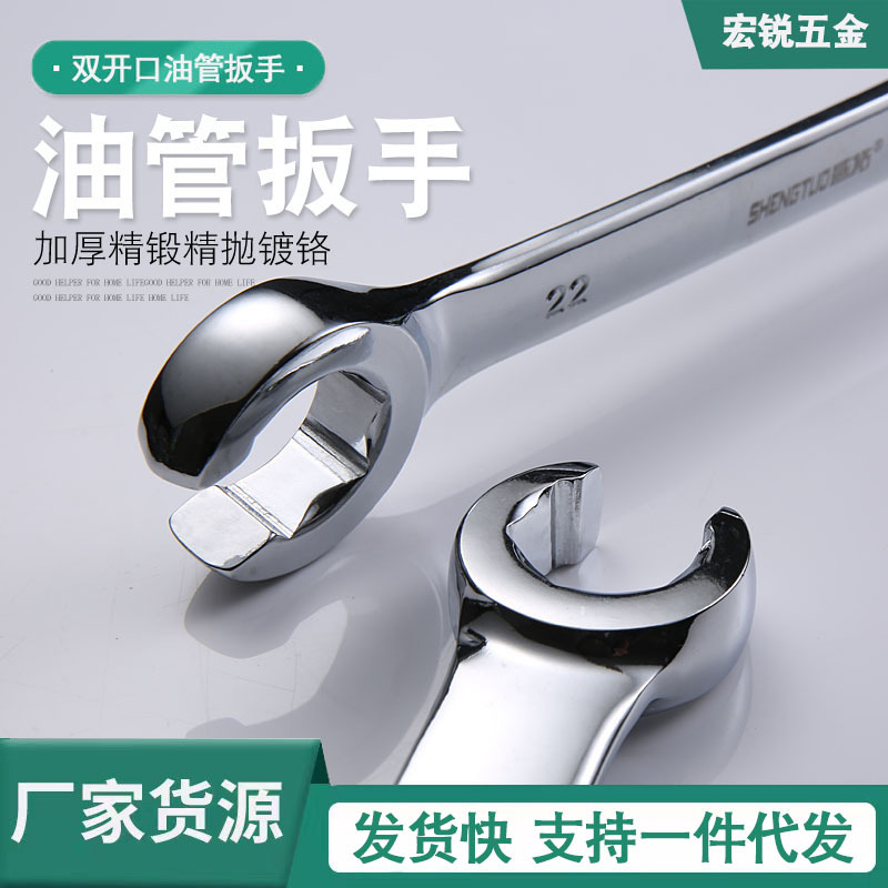 Manufacturer's double-ended open fork wrench wrench tool set for disassembling brake oil pipes full figure