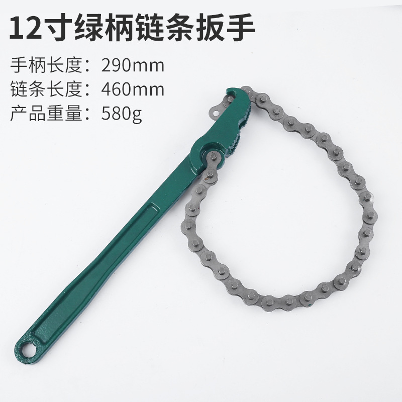 Fute integral chromium-vanadium steel forged chain wrench, oil filter wrench, chain pipe wrench, pipe installation tool undefined