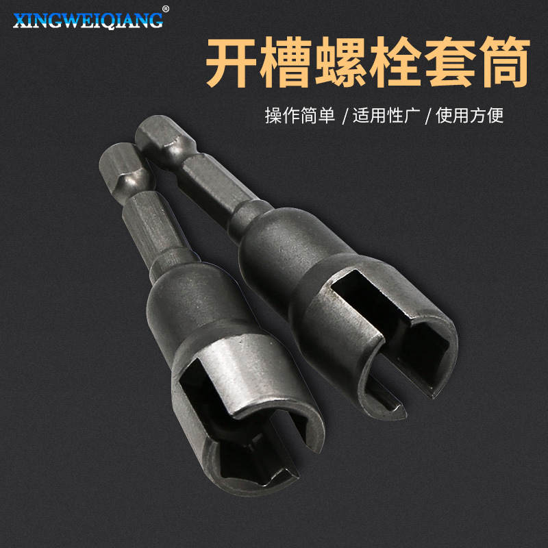 Wholesale slotted butterfly bolt socket wrenches, electric screwdriver sockets, wrench hexagonal handles, butterfly hole sockets full figure