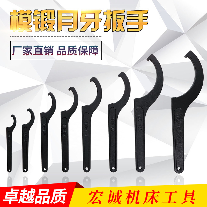 Factory direct sales of crescent wrenches, hook wrenches, flexible crescent wrenches, full range of machine tool specifications full figure
