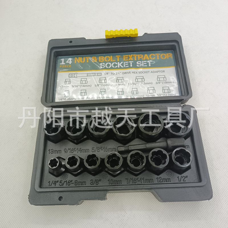 Special offer: 14pc sandblasting remover, anti-theft screw sleeve, rogue nut removal, high-end remover undefined