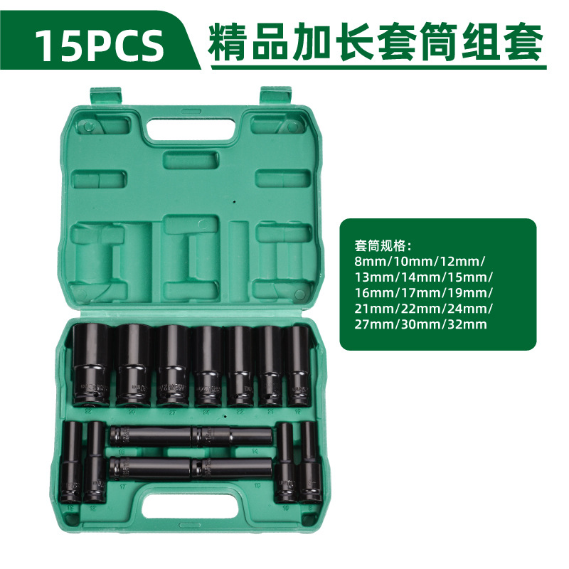 Wrench set, complete 8-32mm extended hexagonal electric socket, auto repair machine repair special air gun socket set undefined