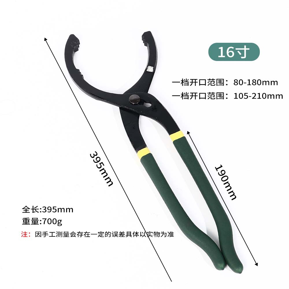 Oil filter wrench, clamp-on filter element disassembly and assembly pliers, filter disassembly and assembly tools, universal oil change tools undefined