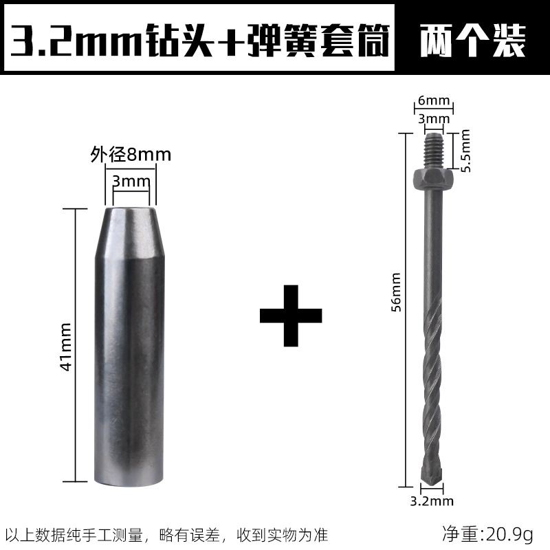 A complete set of universal screw hangers for quick-connect socket drill bits and hand electric drills, multi-functional in one machine for rapid drilling undefined
