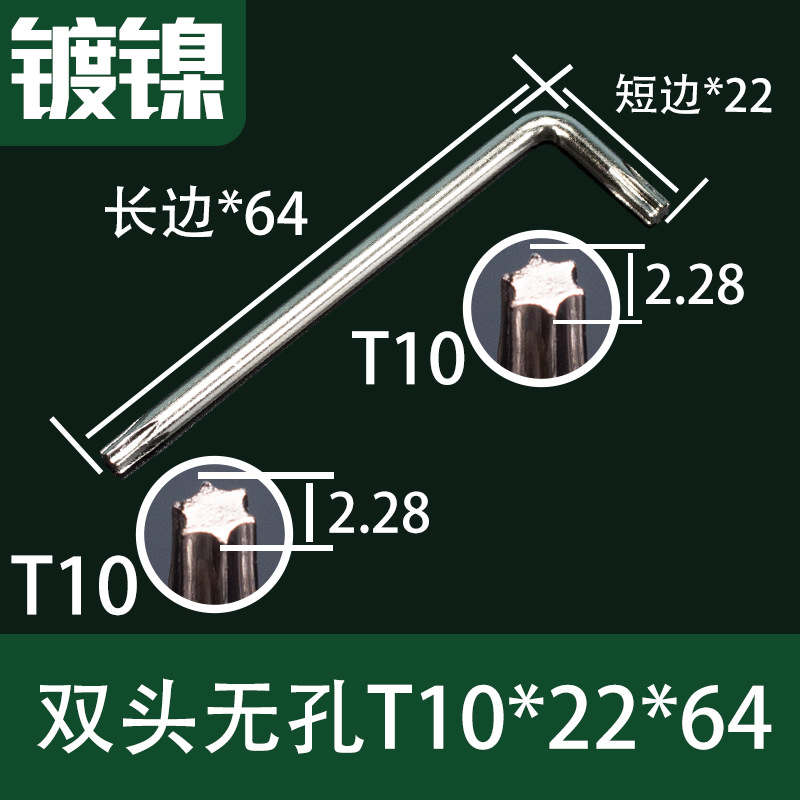 T6/T8/T10 double-head hex socket wrench with pattern, hexagonal screwdriver with holes, T15/T20/T25/T30 Item Picture