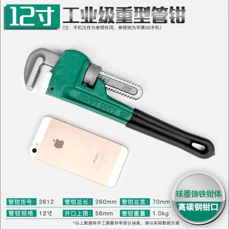 American heavy-duty pipe wrenches, household water pipe wrenches, wrenches, pump wrenches, round pipe wrenches, installation pliers, water heating, Mtaibao undefined