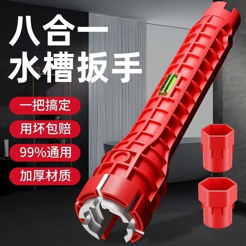 Factory wholesale multi-functional sink wrench, new eight-in-one water pipe faucet, bathroom installation and plumbing installation tool full figure
