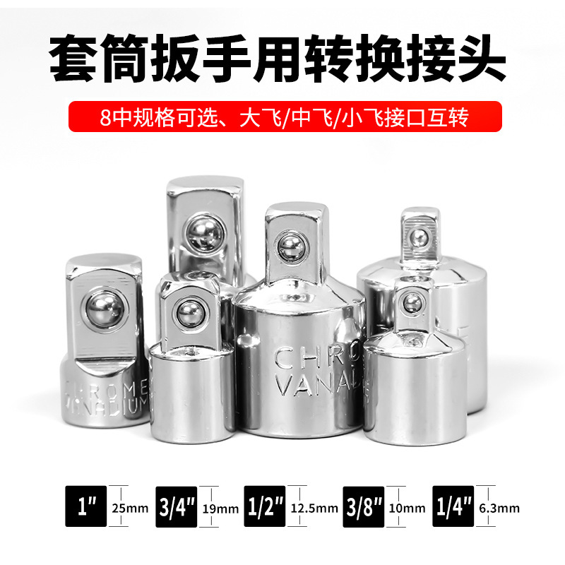 CRV socket adapter 1/2 to 3/8 to 1/4 ratchet wrench adapter for large, medium and small fly conversion connection full figure