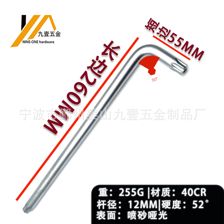T55 industrial automotive maintenance box wrench is compatible with M12 screw extension wrench, mid-hole cross-shaped hexagonal L-shaped wrench full figure