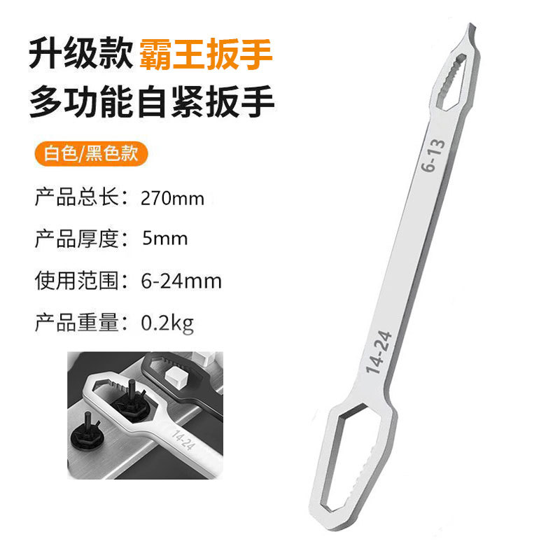 German self-tightening universal wrench, multi-functional double-head machine wrench, plum blossom eye wrench, universal adjustable quick wrench undefined