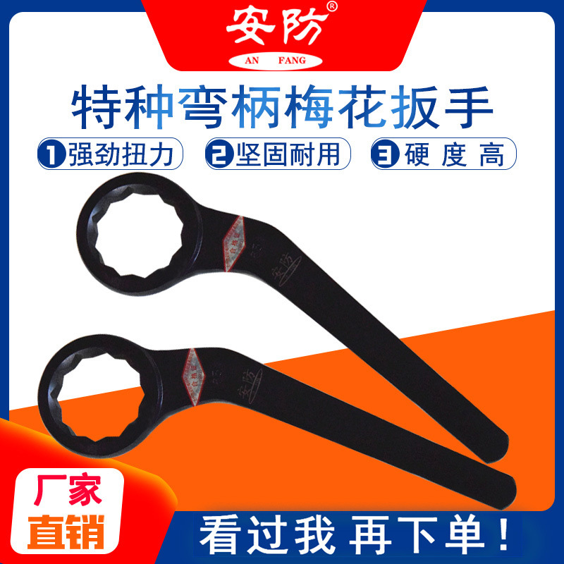 Bent handle box wrench, steel tool, 19-80mm, special bent handle wrench, single-head box wrench, carbon steel wrench g full figure