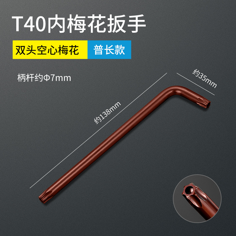 Internal star-shaped hexagonal wrench with hollow holes set/Single hardened L-shaped star-shaped wrench T10-T50 undefined