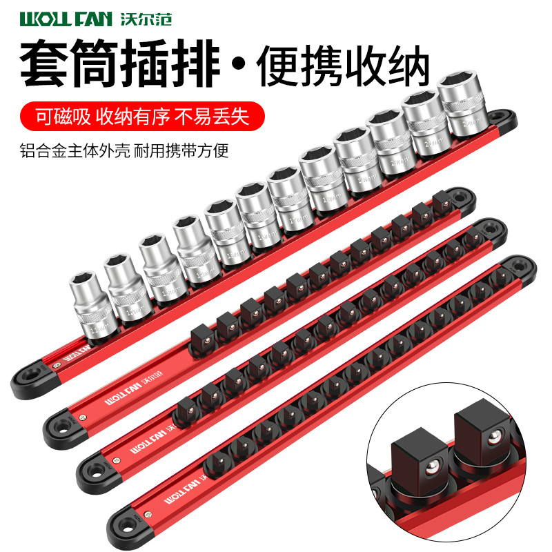Metal sleeve storage rack, sleeve magnetic absorption storage magic tool, fixator, sleeve power strip storage box, hanging storage strip full figure