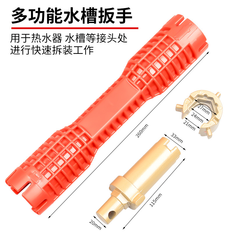 Multi-functional sink, bathroom wrench, plumbing installation tool, household water pipe, faucet, Angle valve, sink repair and disassembly undefined