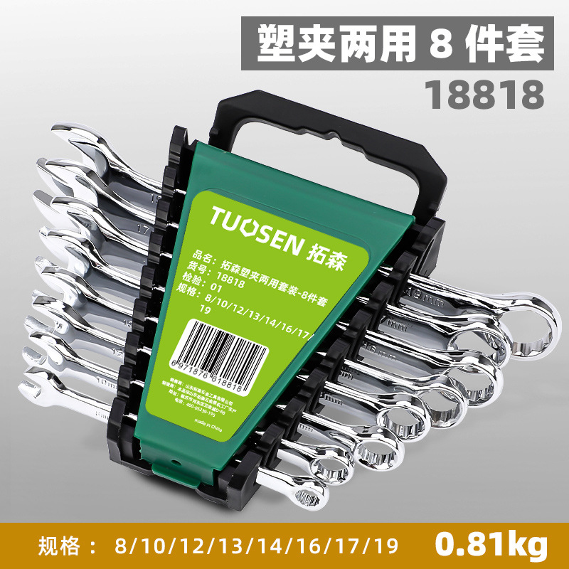Tosen Mei Kai dual-purpose wrench set, double-head open-end wrench, car wrench, large all-plastic clamp, storage open-end board undefined