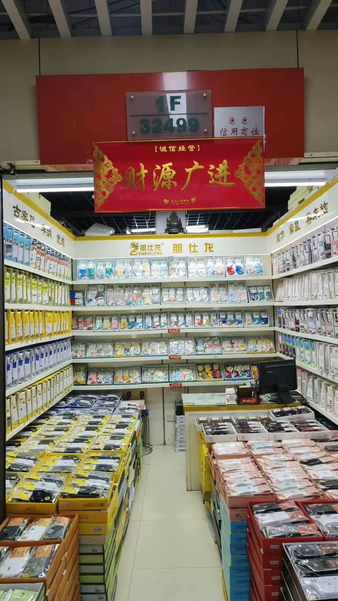 Guangdong Pengshilong Hosiery describe pic - 2