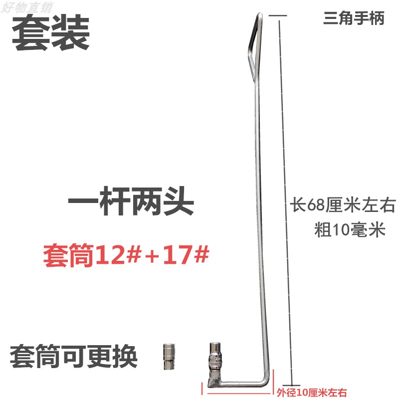 I air conditioner disassembly and assembly extended rod stainless steel sleeve air conditioner outdoor unit screw disassembly and installation wrench air conditioner disassembly and assembly worker undefined