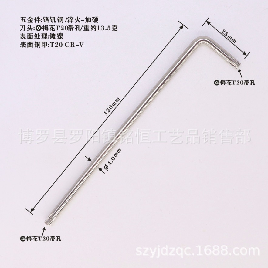 Extended T20 box wrench, extended T25 box hexagon wrench with hole, extended T30 anti-theft box wrench full figure