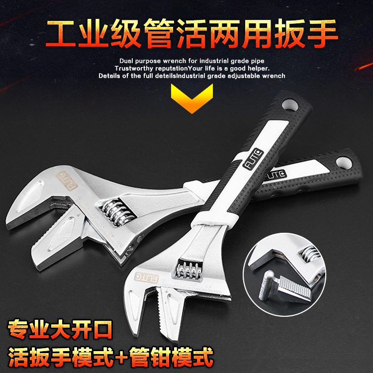 Fute dual-purpose pipe wrench, pipe clamp type flexible plate, large opening, short handle flexible plate, hand nut, pipe wrench full figure