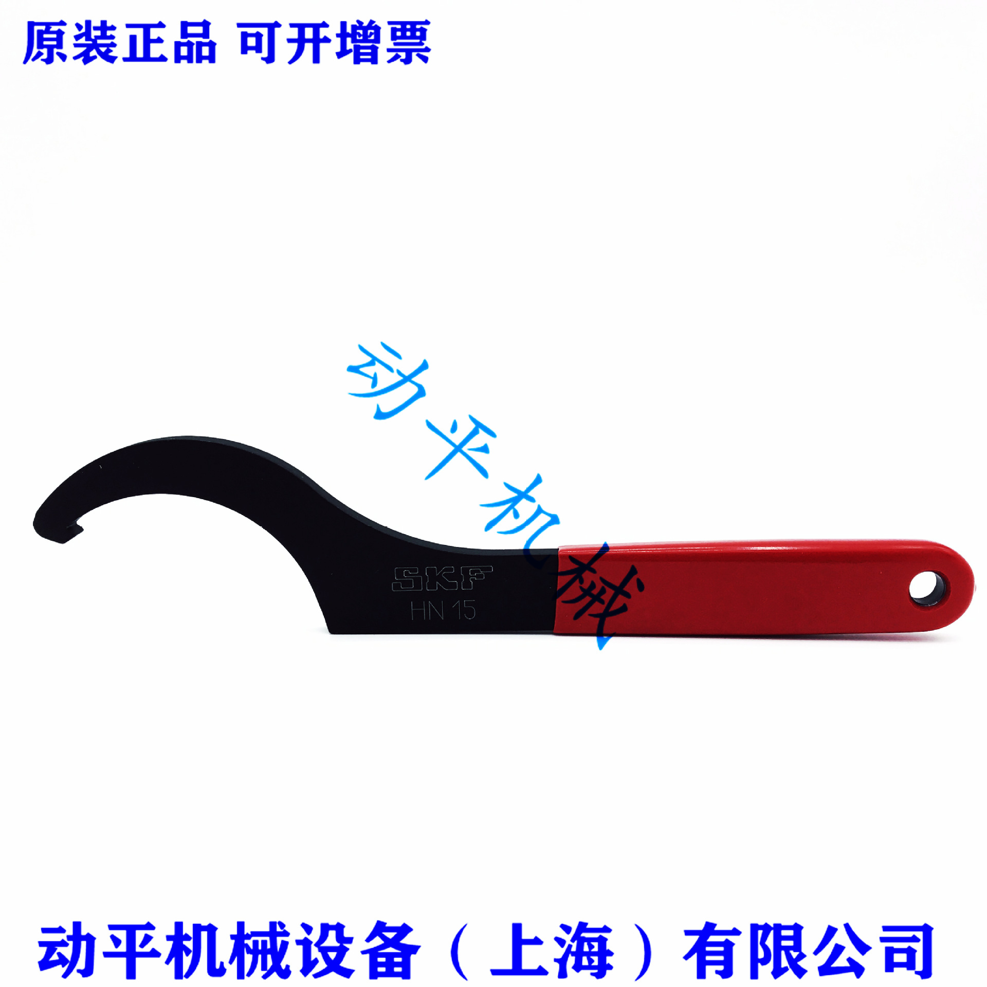 SKF hook wrench HN series HN4-16/SET HN0 HN1 HN2-3 HN4 HN5-6 details Picture