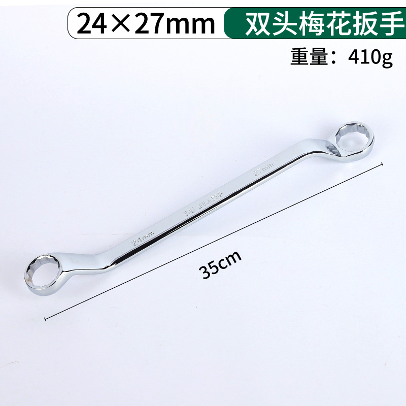 Double-ended box wrench, multi-functional mirror double-ended wrench, chrome-vanadium steel household hardware auto repair wrench set wholesale undefined