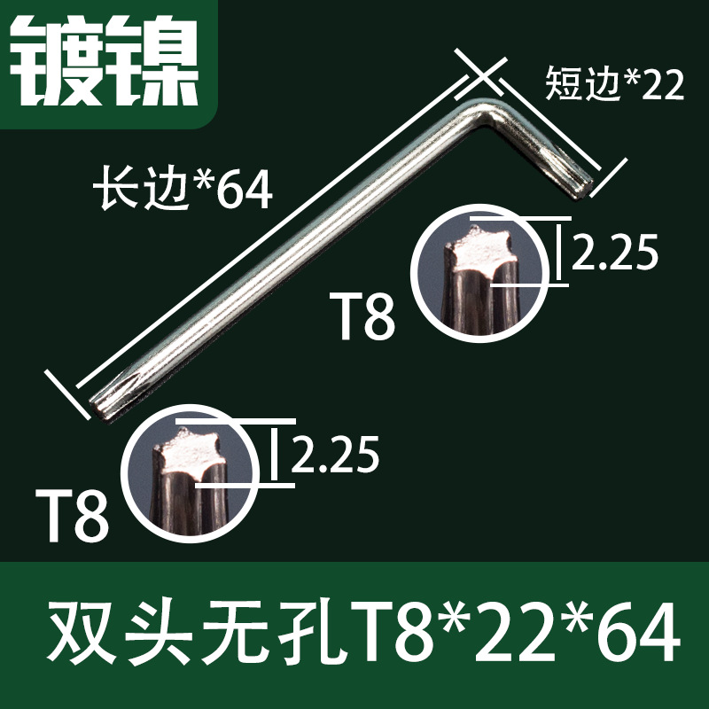T6/T8/T10 double-head hex socket wrench with pattern, hexagonal screwdriver with holes, T15/T20/T25/T30 undefined