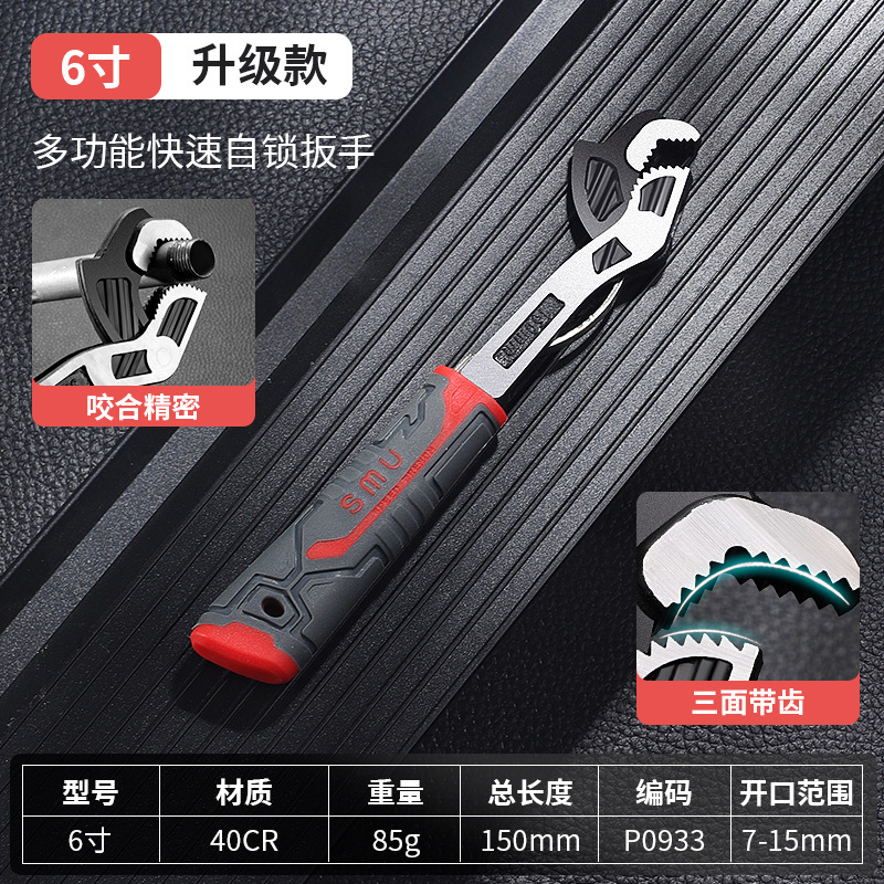 Multi-functional quick self-locking adjustable wrench, cross-border industrial grade high-hardness chromium-vanadium steel 10-inch adjustable wrench undefined