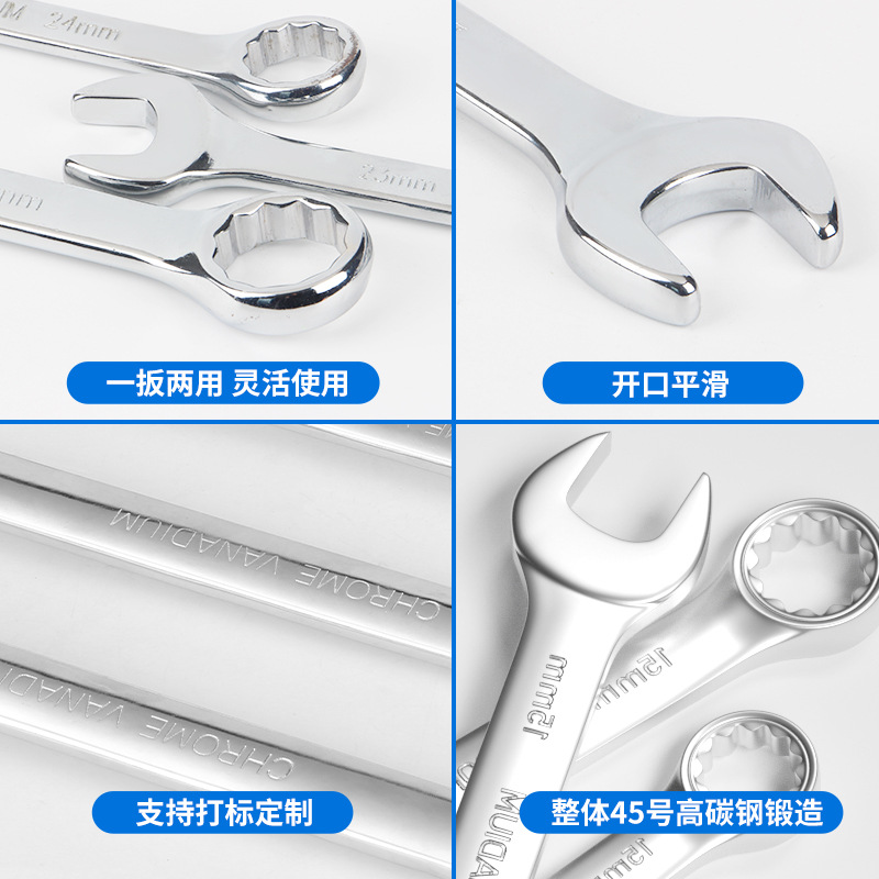 45# steel mirror surface dual-purpose wrench, plum blossom opening dual-purpose wrench, chrome-plated dual-purpose wrench set for foreign trade Specification drawing
