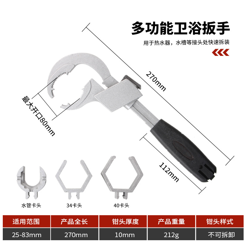 Open pipe wrench, bathroom arc sink wrench, sewer pipe disassembly and assembly wrench, new type of aluminum alloy tool undefined