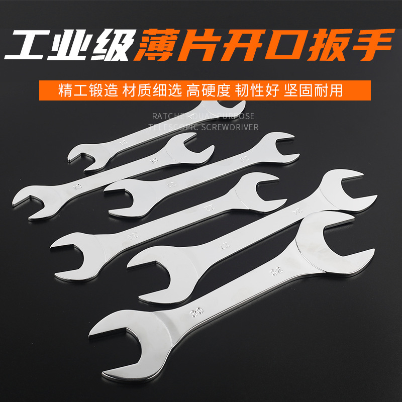 Industrial-grade thin wrench double-head opening machine hand mirror thin plate high hardness eight-piece or ten-piece set combination set full figure