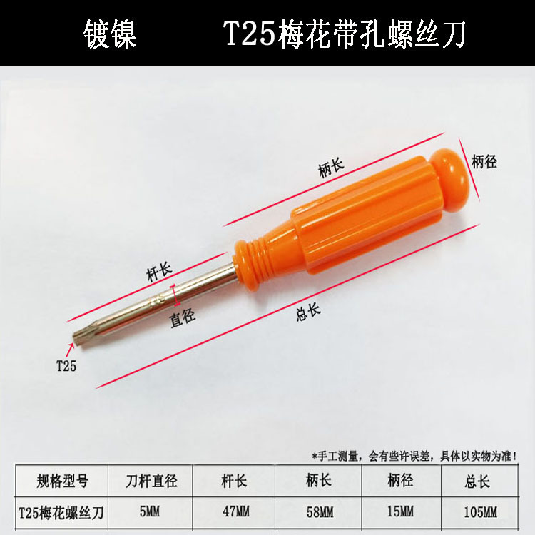 Plum blossom screwdriver with holes, cross-shaped small screw screwdriver, home repair, T15, T20, T25 straight wrench anti-theft screwdriver Item Picture