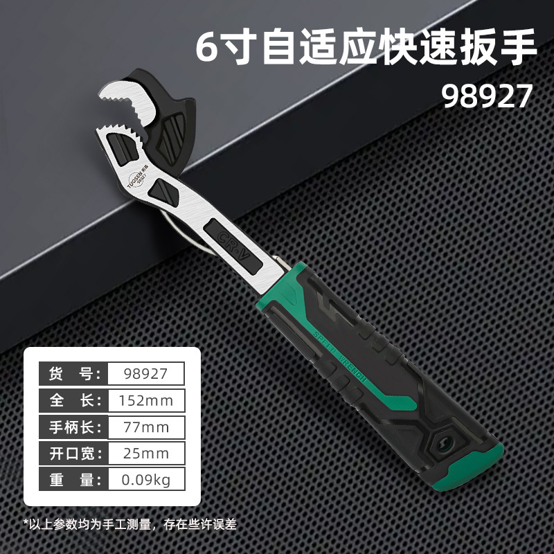 Tuosen universal wrench, Universal adjustable self-tightening adjustable opening Quick pipe wrench, multi-functional quick adjustable opening wrench undefined