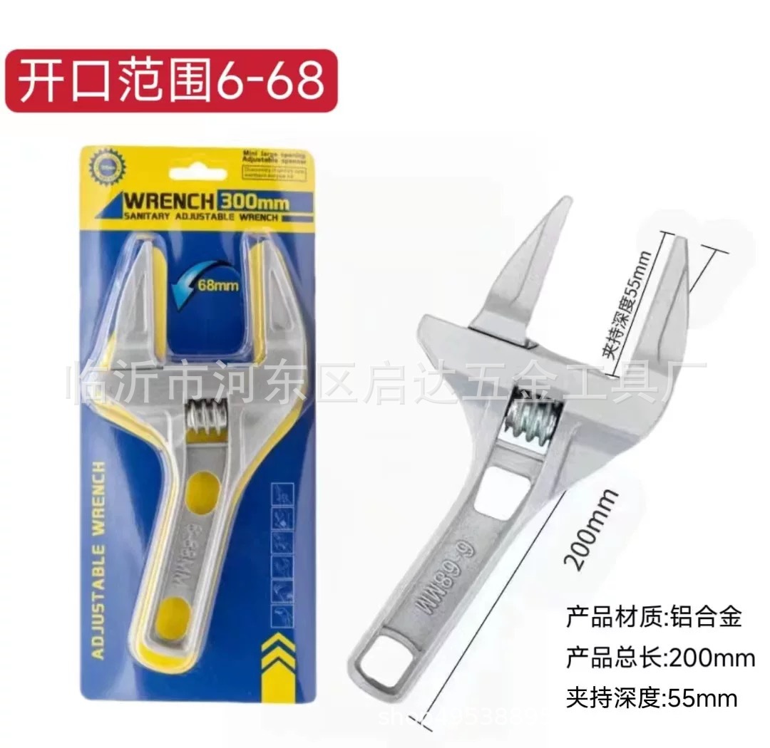 Bathroom wrench tool, multi-functional short-handle adjustable large-opening maintenance wrench, drain pipe, loose-fitting pipe wrench undefined