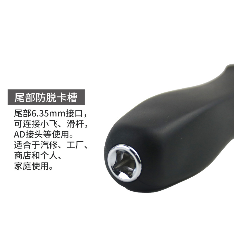 Xiaofei handle, 6.3mm screwdriver handle, 1/4 black small square rod, connecting rod, force-increasing screwdriver socket wrench accessory Application Scenario