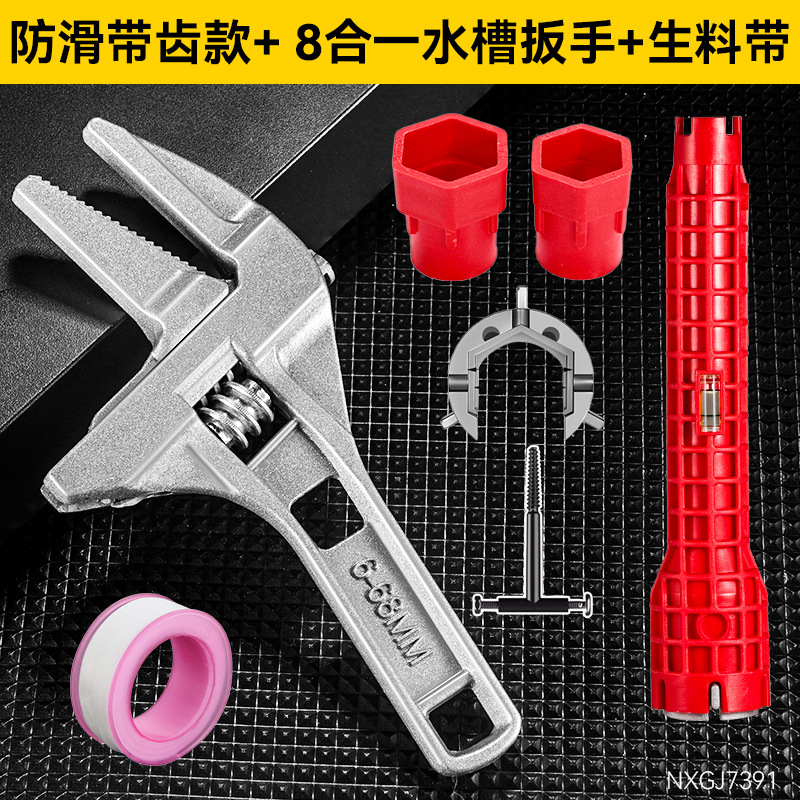 Eight-in-one multi-functional water pipe installation tool, sink wrench, universal bathroom special multi-purpose sink wrench undefined