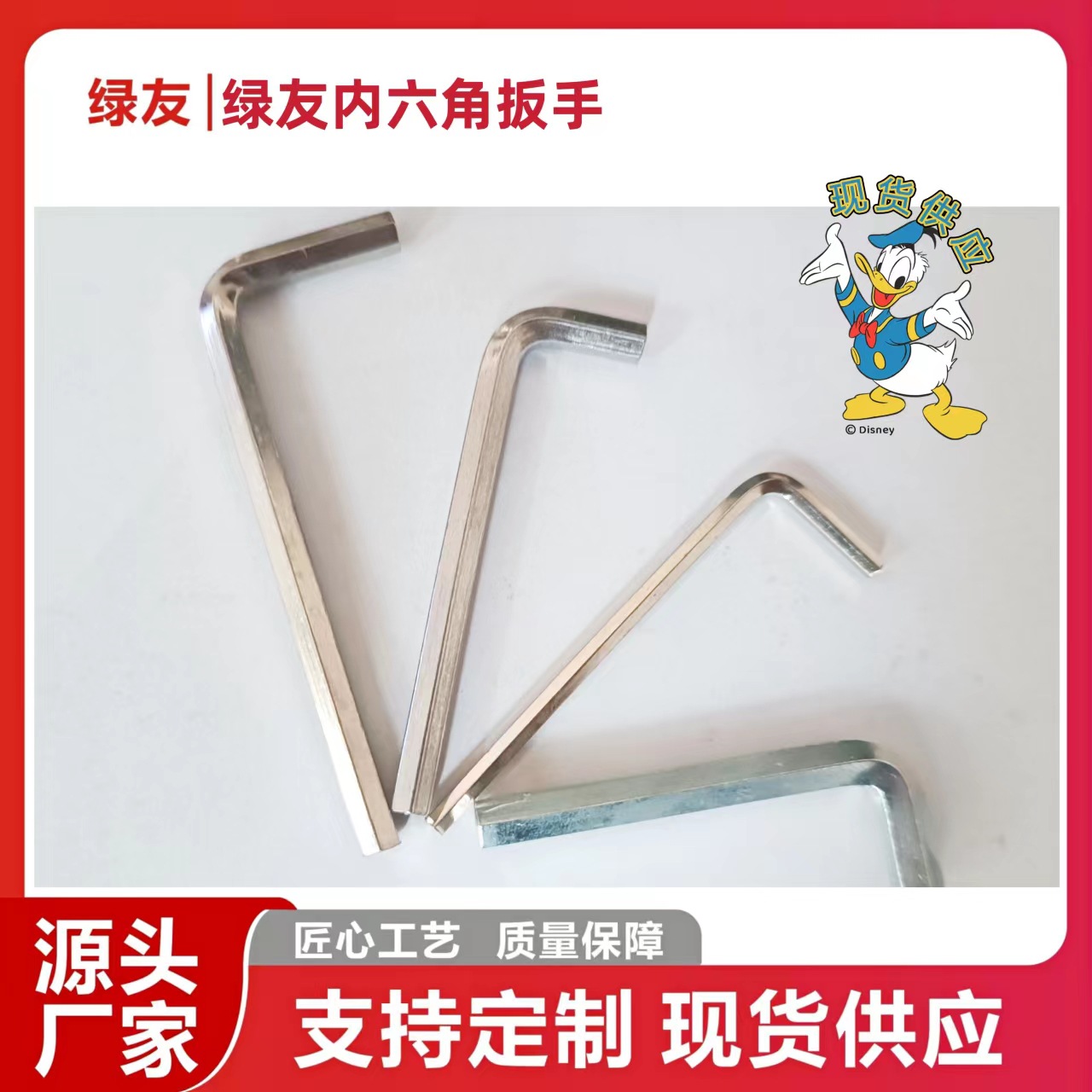 The manufacturer supplies flat-head Allen L-shaped wrenches with large quantities at discounted prices! Note: All products have a length deviation Application Scenario