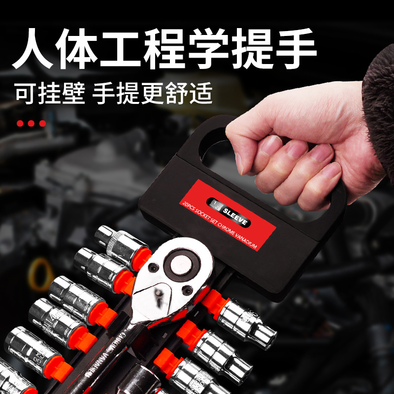 Chrome-plated ratchet socket wrench set, multi-functional hexagon socket bidirectional 72-tooth ratchet wrench sleeve, auto repair parts Specification drawing