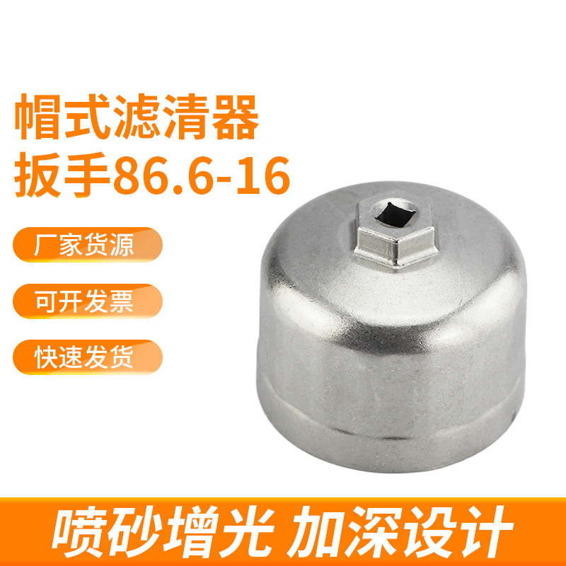 Wholesale 86.6mm/16P Mercedes-Benz Volvo cap oil filter wrench full figure