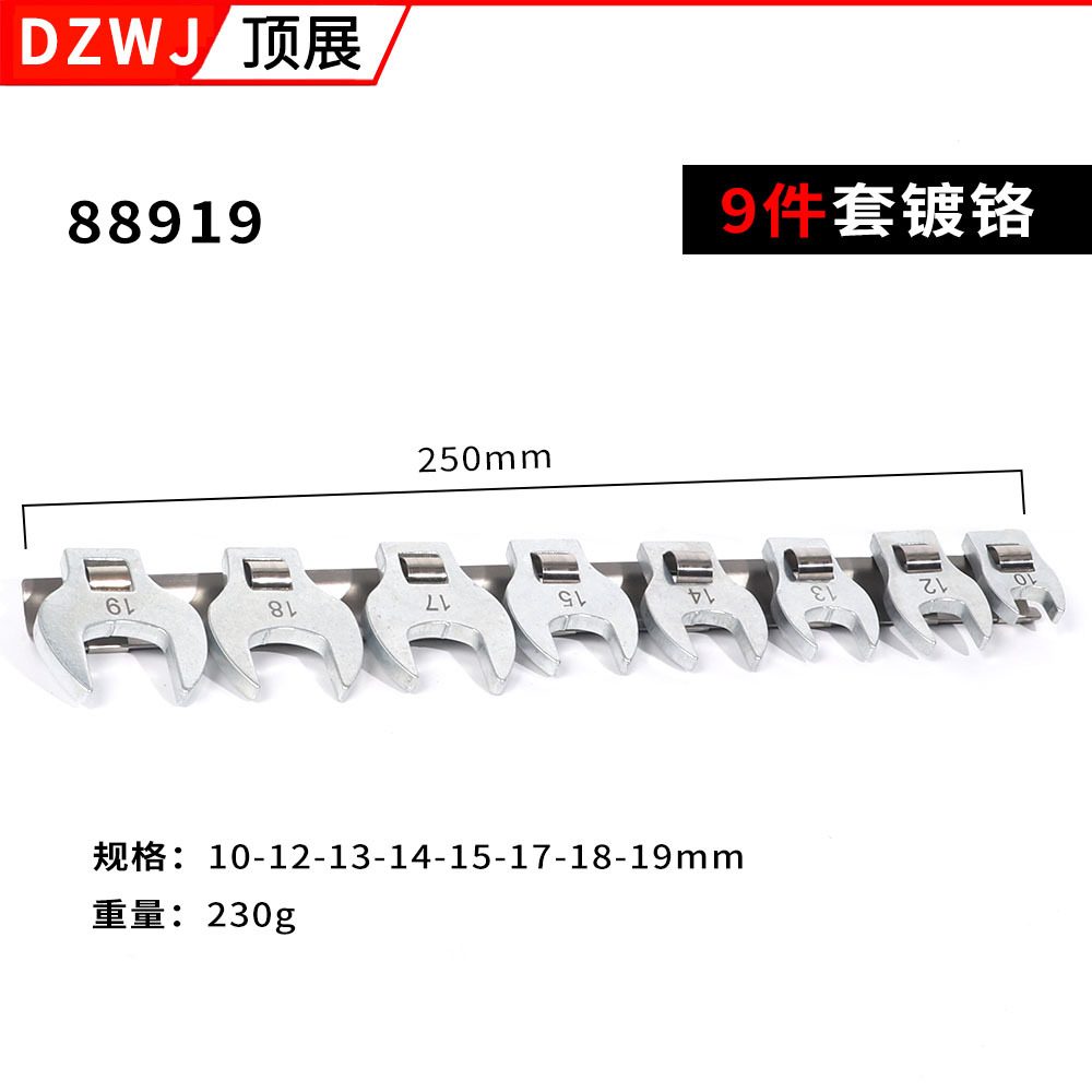 Interchangeable head 9-piece set, 11-piece set, adjustable opening horn wrench set, disassembly magic tool for repair factory undefined