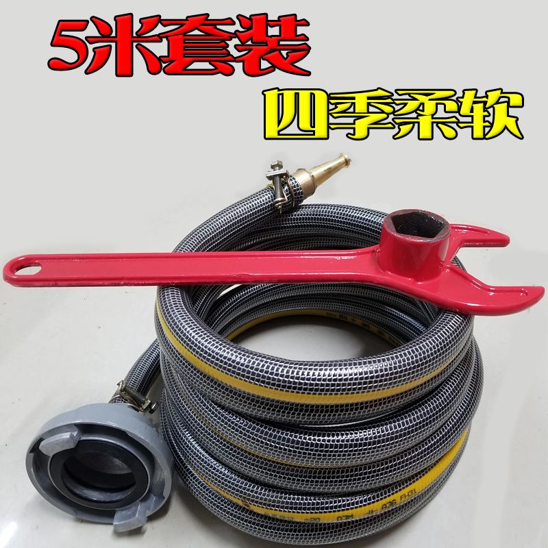 ll fire hydrant wrench, fire hydrant connector, conversion water pipe, outdoor fire hydrant, car wash tools, complete set of hoses undefined