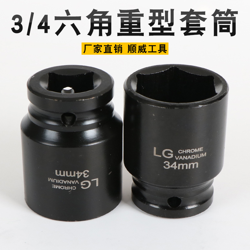 3/4 series Black heavy-duty hexagonal sleeve, electrophoretic hexagonal sleeve, 19MM heavy-duty plum blossom sleeve. Source of goods. full figure