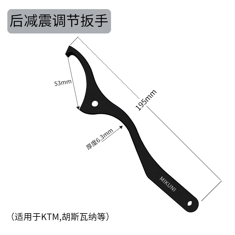 Bode Off-road tein motorcycle front shock absorber wrench saz Front and rear shock absorber soft and hard adjustment hook-shaped crescent wrench Specification drawing