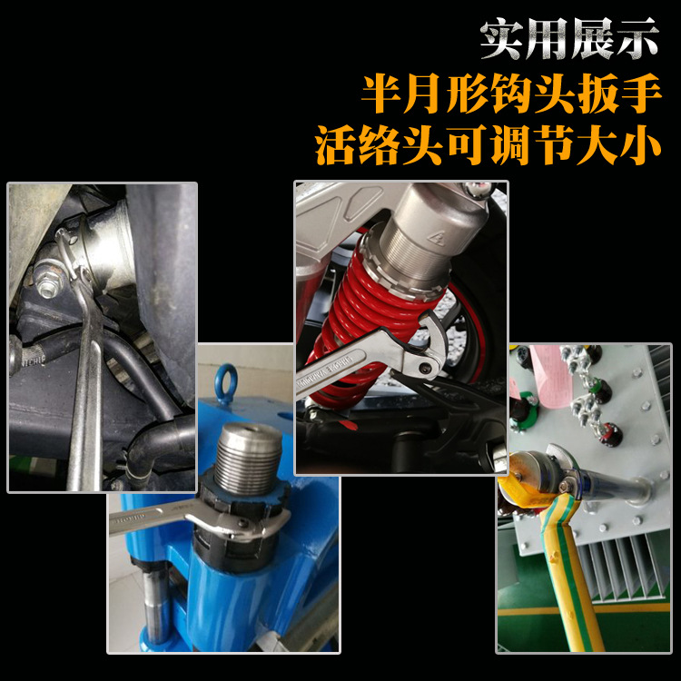 Free shipping round nut wrench, adjustable hook-type movable hook head wrench, hook-type universal multi-functional crescent wrench Specification drawing