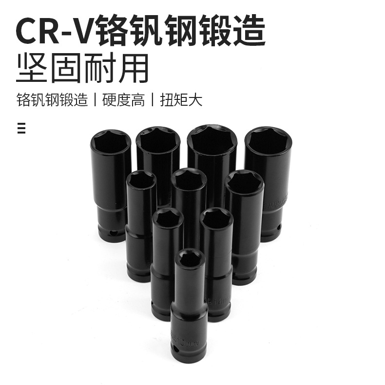 Pneumatic extended socket 10-piece set 1/2 lithium battery wrench socket set, wind cannon hexagon socket head, auto repair details Picture