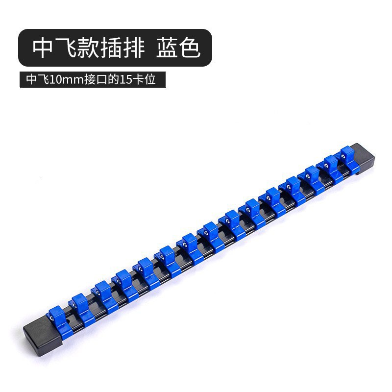 Socket storage, socket head storage rack, large, medium and small flying hexagonal socket storage strip hanger, socket rack storage seat undefined