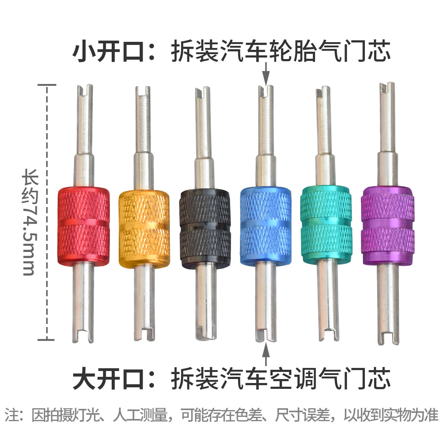 Cross-border e-commerce automotive valve core screwdriver, red handle single-head valve core wrench, valve nozzle valve core wrench Specification drawing