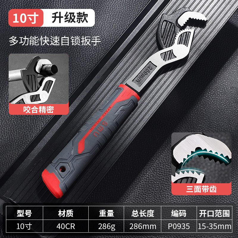 Multi-functional quick self-locking adjustable wrench, cross-border industrial grade high-hardness chromium-vanadium steel 10-inch adjustable wrench undefined