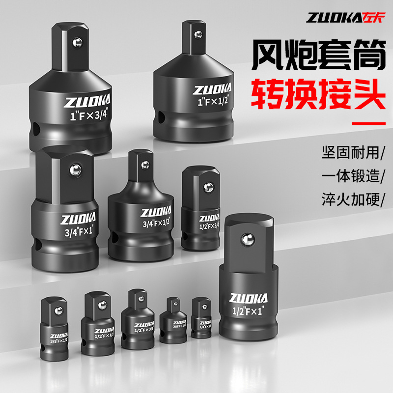 Socket wrench, air cannon conversion head, pneumatic and electric wrench, reducer conversion interface, heavy-duty large reducer and medium reducer square set full figure
