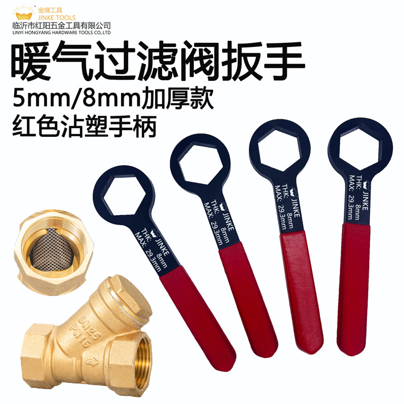 Heating filter wrench, Y-shaped filter screen accessory, floor heating wrench, special Y-shaped wrench for disassembling filter screens and cleaning full figure