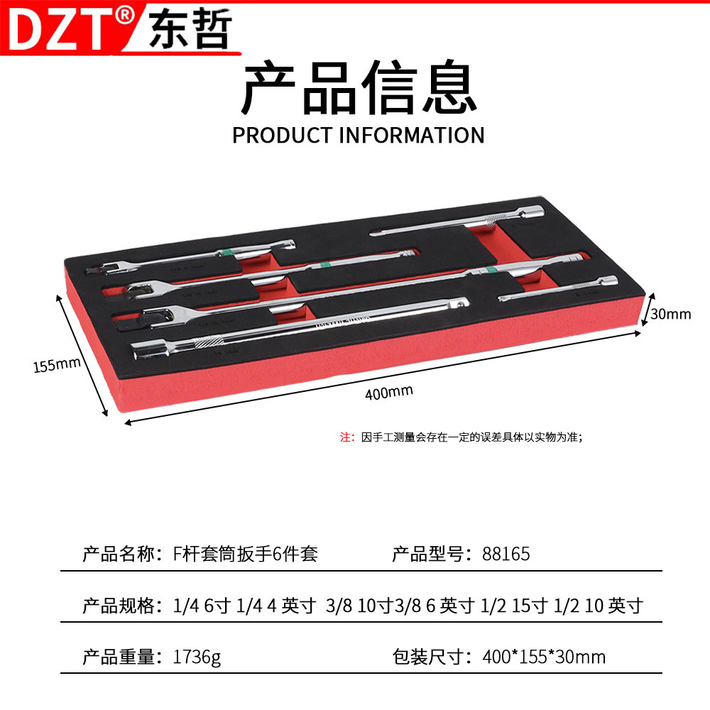 F-rod adjustable wrench extension rod set: Large Fly 1/2, Medium Fly 3/8, Small Fly 1/4 F-rod adjustable wrench set undefined